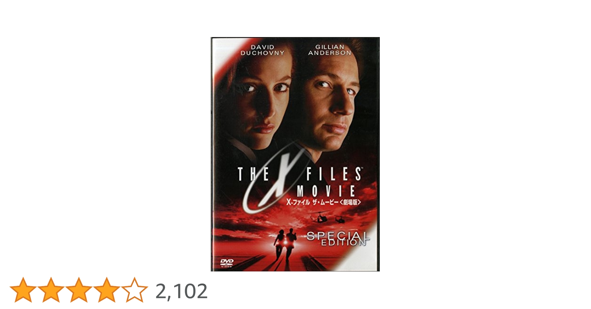 Amazon.co.jp: X-ファイル ザ・ムービー [DVD] : ジリアン